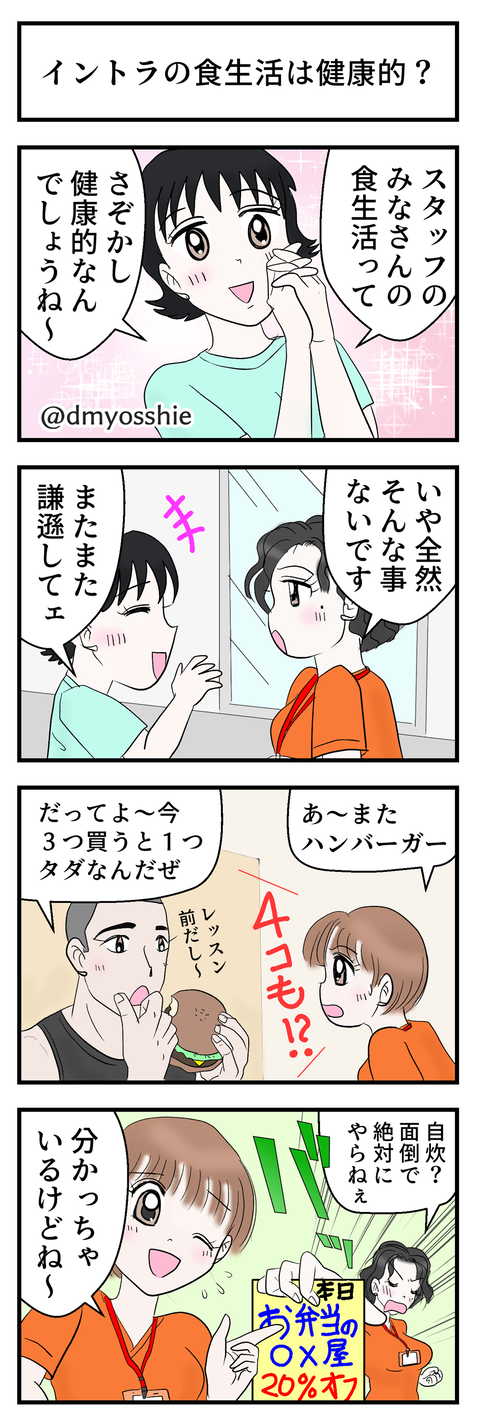 第一話(ブログ)