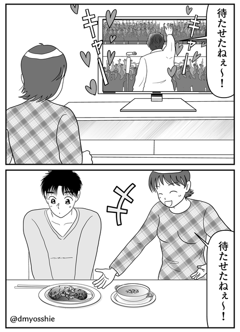 またせたねぇー