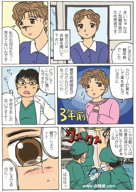 why-she-lost-her-eye