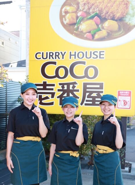 今だけの限定セール 制服刷新中♪ : ココイチで独立した社長の生活 小物・アクセサリー