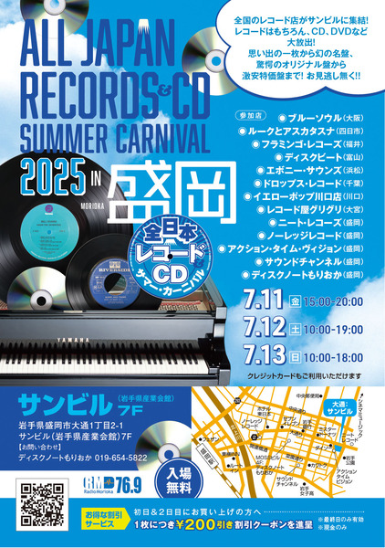 rc25morioka_b6_0604