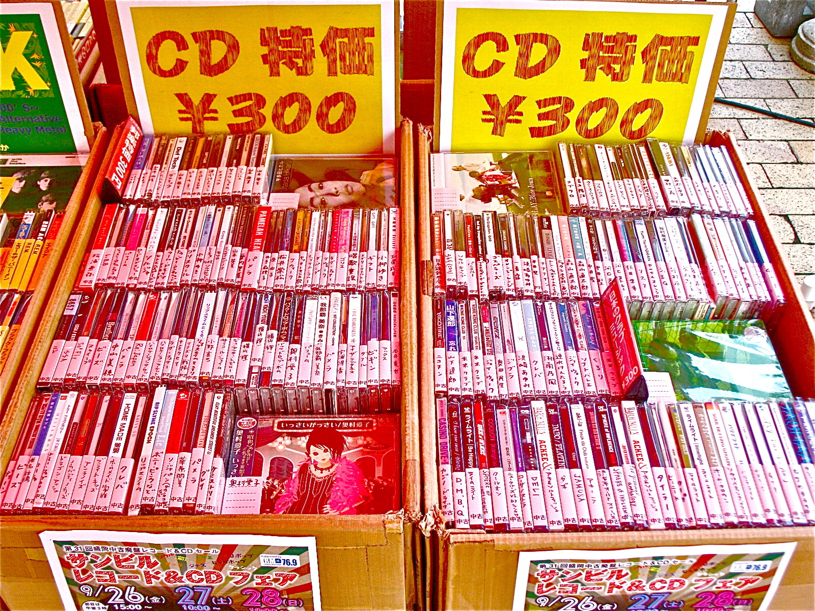 モスビル前にてやってまーす Disknote Morioka モスビル前にてやってまーす Disknote Morioka