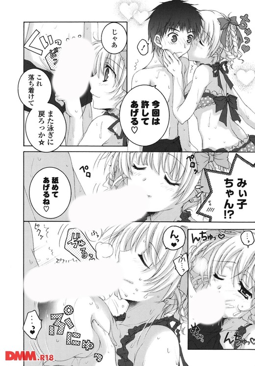 【エロ漫画】海に来たのに泳がずにセックスばかりするカップルをご覧くださいｗｗｗ