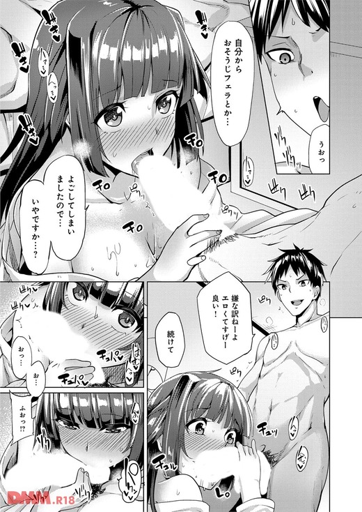 【エロ漫画】出会い系で出会った清楚な女の子がめちゃくちゃ淫乱だった結果ｗｗｗｗ