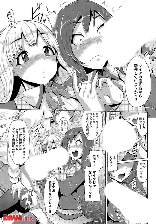 【エロ漫画】クラスの女子がアイドルだと知った男の行動をご覧くださいｗｗｗｗ