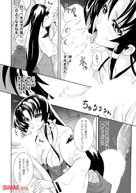 【エロ漫画】鬼を浄化するために鬼の精液を搾り取っている巫女ｗｗｗｗ