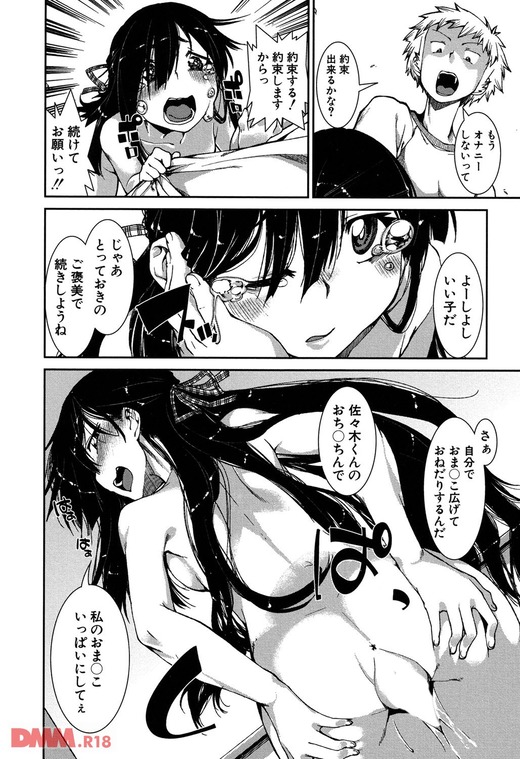 【エロ漫画】エッチな女の子をしつけるしつけ部に入部した結果ｗｗｗｗ