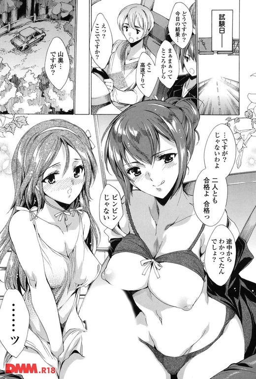 【エロ漫画】教習所で女教官に教習と童貞を卒業させてもらう男ｗｗｗｗ