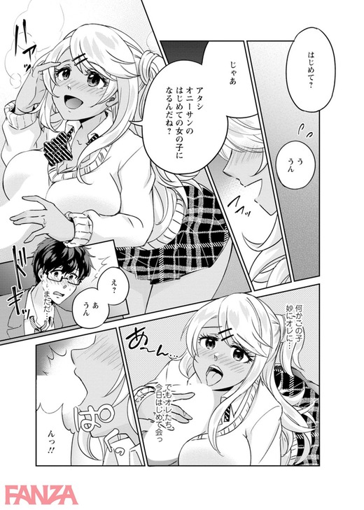 【エロ漫画】満員電車で痴漢されているギャルを助けた結果ｗｗｗｗ