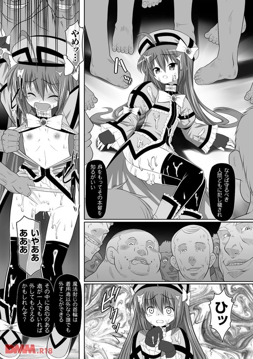 【エロ漫画】魔法少女がおっさんたちに犯されるエロ漫画ください！！！