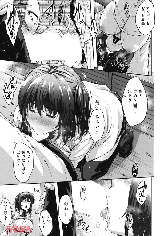 【エロ漫画】女子高生と男性教師が体育館裏でバレないようにラブラブセックスｗｗｗｗ