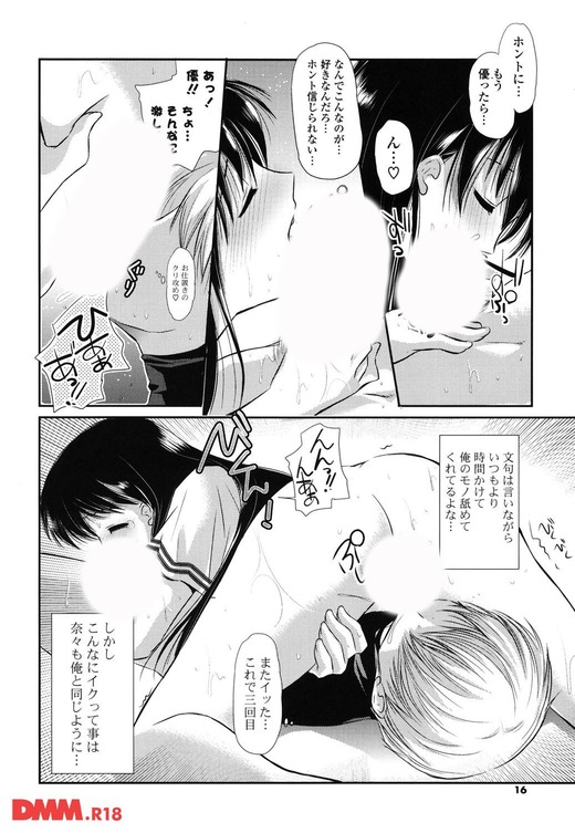 【エロ漫画】ツンデレ女と濃厚セックスしたい奴集まれｗｗｗｗｗｗ