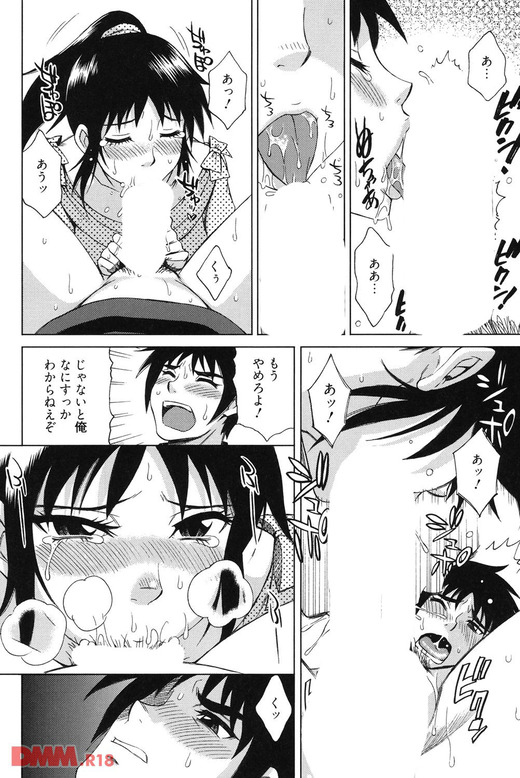 【エロ漫画】仲が悪くなった姉と久しぶりに会話したらチンポをしゃぶられた件