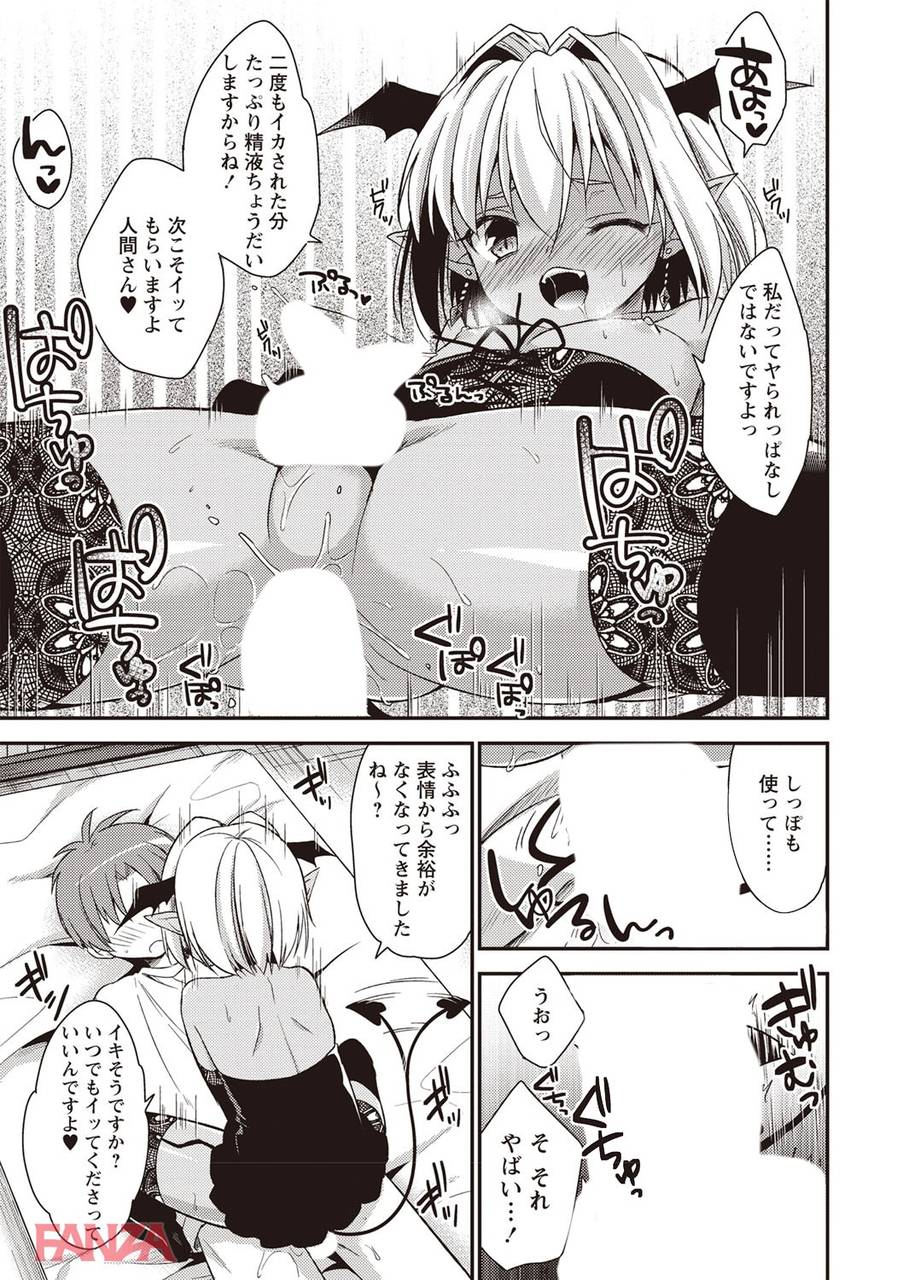 男 同士 セックス 漫画