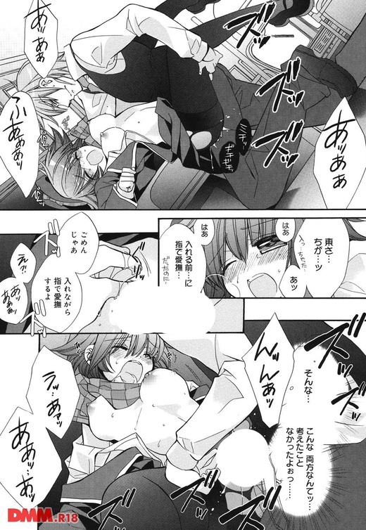 【エロ漫画】名探偵とその助手が列車内で謎解きせずにセックスしているエロ漫画