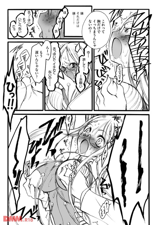 【エロ漫画】強気な女の子が感度100倍にされて快楽堕ちするエロ漫画ください！！！