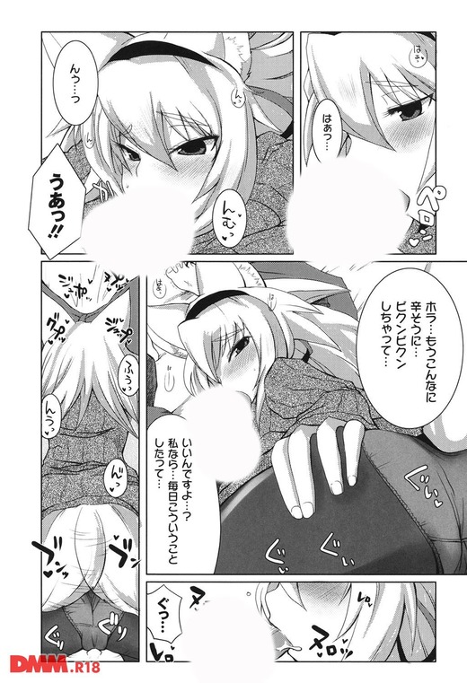 【エロ漫画】キツネ耳美少女にチンポをしゃぶられて感じているオタクｗｗｗｗ