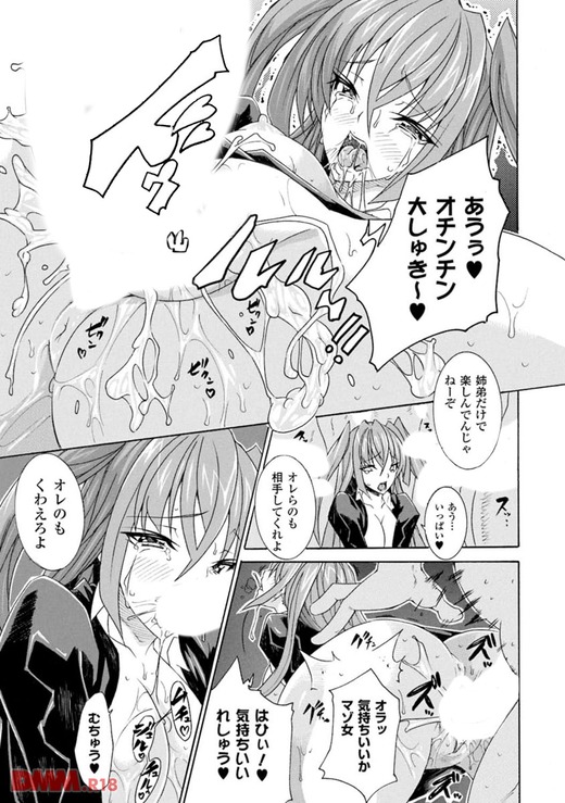 【エロ漫画】女になる薬を飲んだ男子高生が同級生たちに犯されるｗｗｗｗ