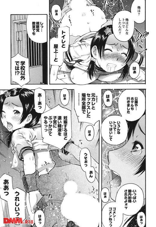 【エロ漫画】体育倉庫で先生と生徒が隠れてセックスしているエロ漫画ください！！