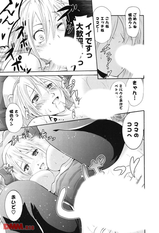 【エロ漫画】クリスマスの夜に倒れている女サンタを救った結果ｗｗｗ