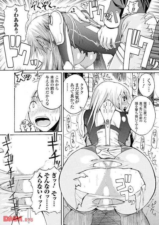 【エロ漫画】SSS女ハンターが獲物に返り討ちにされるエロ漫画　←？？？？？？？