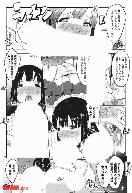 【エロ漫画】兄と妹の近親相姦が見たい奴集まれｗｗｗｗ