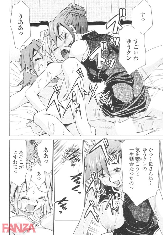 【エロ漫画】息子と彼女と母親で3Pセックスするエロ漫画ください！！！