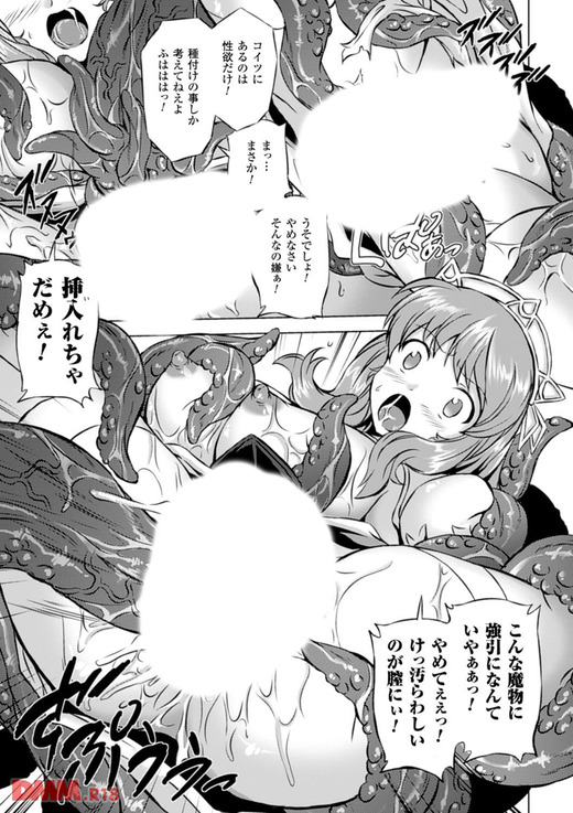 【エロ漫画】気高き女騎士が触手で快楽堕ちする姿が見たい奴集まれｗｗｗ