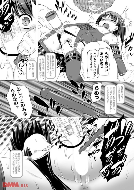 【エロ漫画】クリトリス拷問で快楽責めされる少女の末路・・・・・