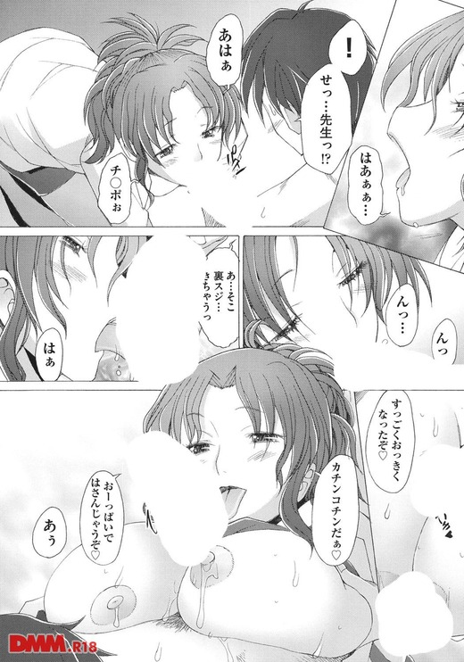 【エロ漫画】生徒の裸を見た保健室の先生が欲情を抑えられなくなった結果ｗｗｗ