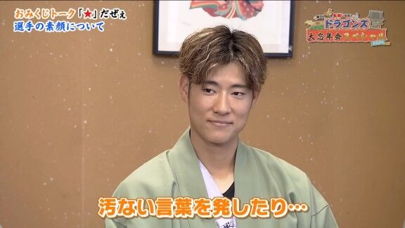 中日・上林誠知の試合中の“また違う一面”が明かされる