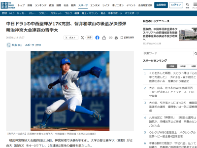 中日ドラフト1位・中西聖輝「大学での優勝は引きずらず、1年生のつもりで食らいつきたい。勝てる投手であり続けたい」