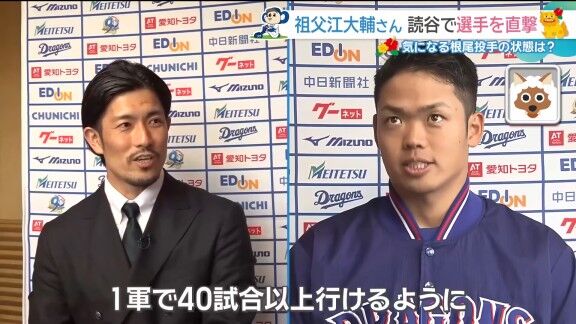 中日・根尾昂、思いを打ち明ける