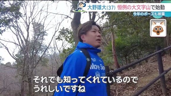 中日・大野雄大、京都で子どもたちからサインを求められ…【動画】