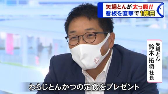 矢場とん・鈴木拓将社長「不可能な事はないと思うので」