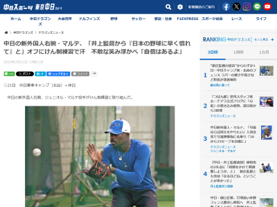 中日新助っ人・マルテ、井上一樹監督からの言葉を明かす