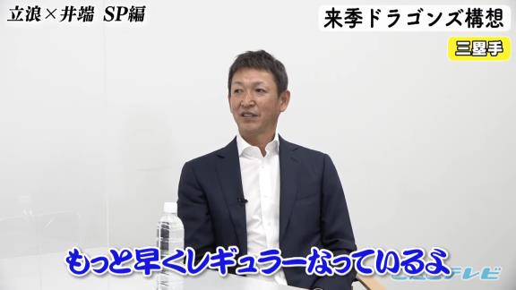 高橋周平、打撃大改造へ…？　中日次期監督候補・立浪和義さん「思い切って変える時だよね」