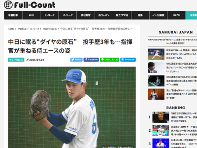 中日・落合英二2軍監督、ドラフト6位・有馬惠叶について…