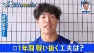 中日ドラフト3位・篠﨑国忠が谷繁元信さんに質問した“悩み”