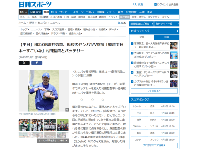 中日・涌井秀章「2年生の織田くん。僕の高校2年生の時より全然すごいです」