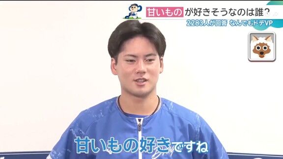 中日・金丸夢斗が「疲れている時とかに食べたら一気に復活しますね」と語るものが…