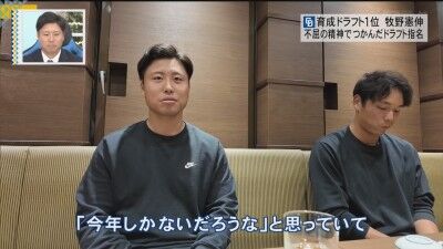 オイシックス・笠原祥太郎、今年の中日育成ドラフト1位・牧野憲伸の姿を見て感じていたことが…