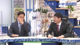 中日・立浪和義監督と落合英二コーチの関係性について、岩瀬仁紀さん「2人は同級生なんですけど、落合さんがよく言っていたのは『同級生なのにこんなに格差社会があるのか』って（笑）」