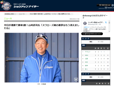 山﨑武司さん「立浪監督がドラゴンズを新しく変えるということで…」