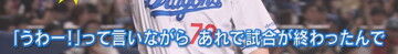 中日・福敬登、2025年中日ドラゴンズのベストプレーとしてまさかの試合を挙げて福永裕基にツッコまれる