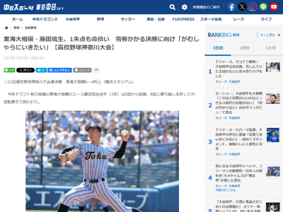 中日スカウトが「出力が上がった。左投手では高校生トップクラス」と評価する今秋ドラフト候補