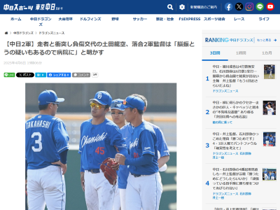 中日・落合英二2軍監督、途中交代した土田龍空について説明する