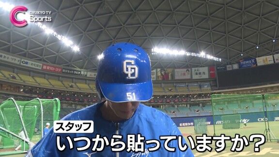 中日・上林誠知、ヘルメットに活躍の秘訣（？）