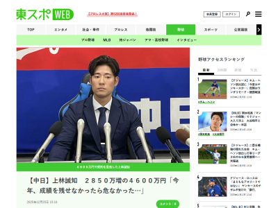 中日・上林誠知「年齢も30になりましたし、今年、成績を残せなかったら…」
