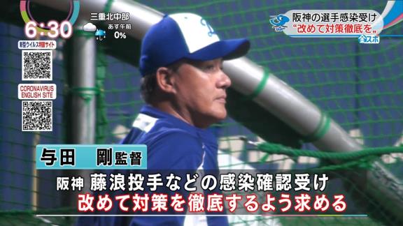 中日、ロッカー内でもマスク徹底へ　与田監督「つけられる時はマスクをつけていこうと」